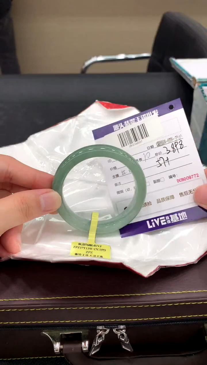 【闪购商品】翡翠手镯未镶嵌21