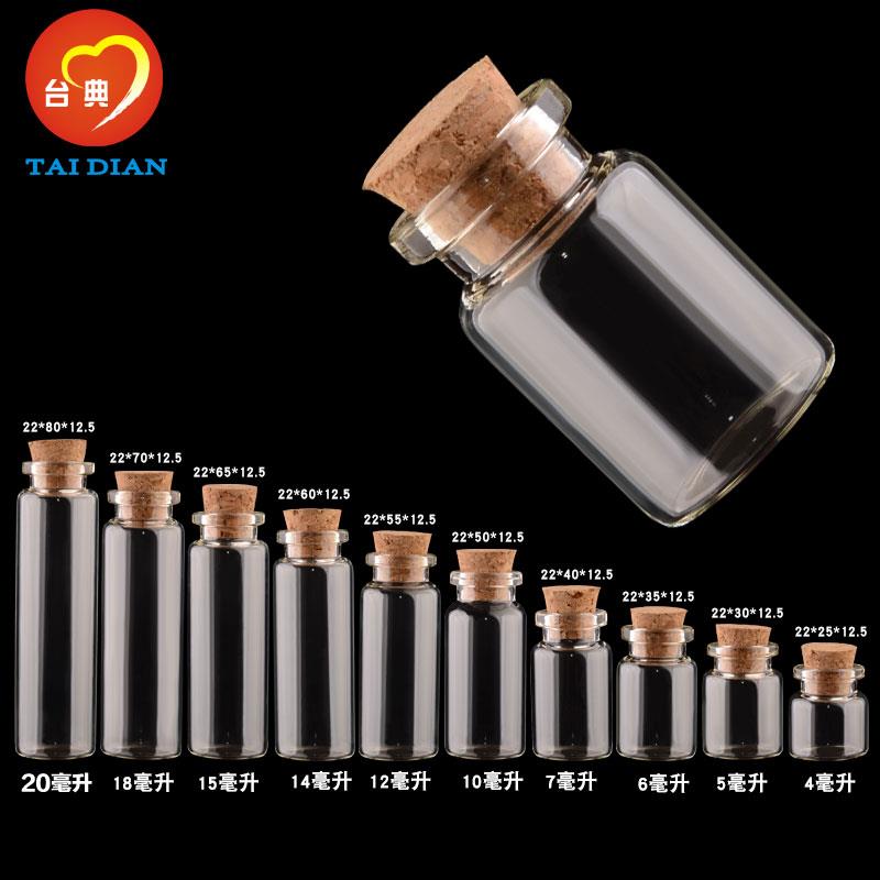 金豆子瓶金豆豆瓶子装放小金豆子的瓶子存装玻璃瓶收纳瓶罐子空瓶