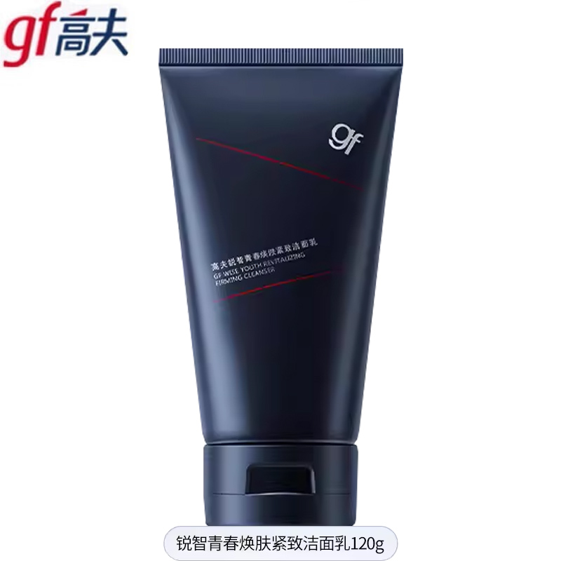 gf/高夫高夫男士洗面奶锐智青春焕肤紧致洁面乳控油清洁