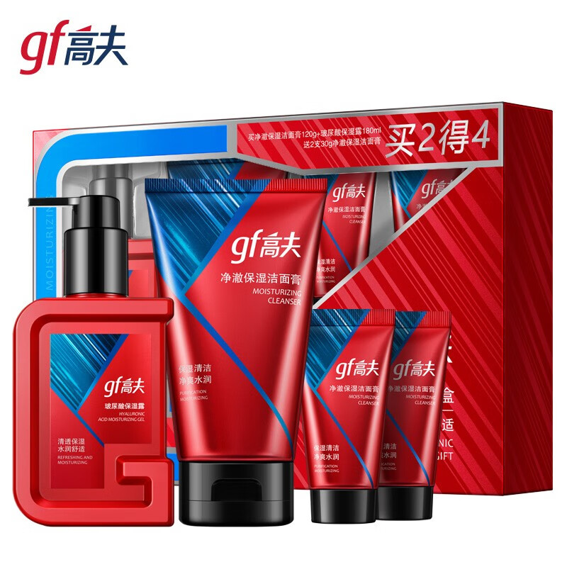 gf/高夫玻尿酸保湿套装男士清爽控油保湿护肤品洗面奶礼盒