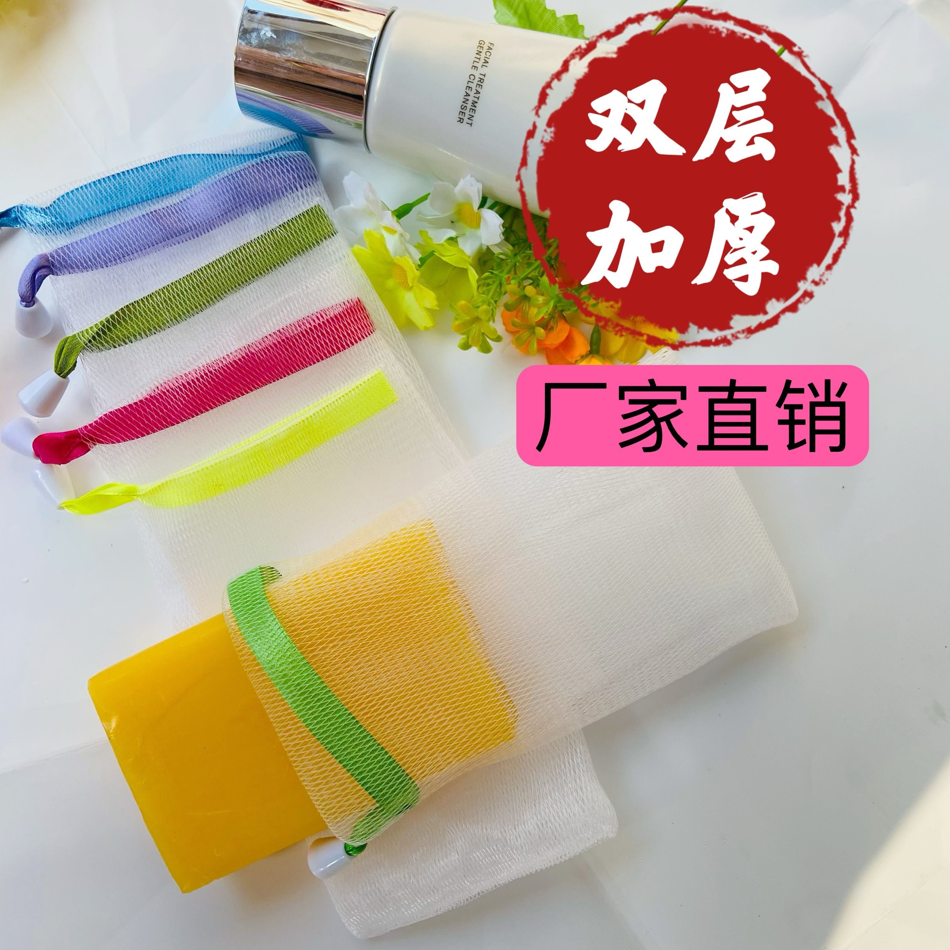 【大号高品质】香皂网双层加厚彩色丝带手工皂网肥皂网洁面袋超细