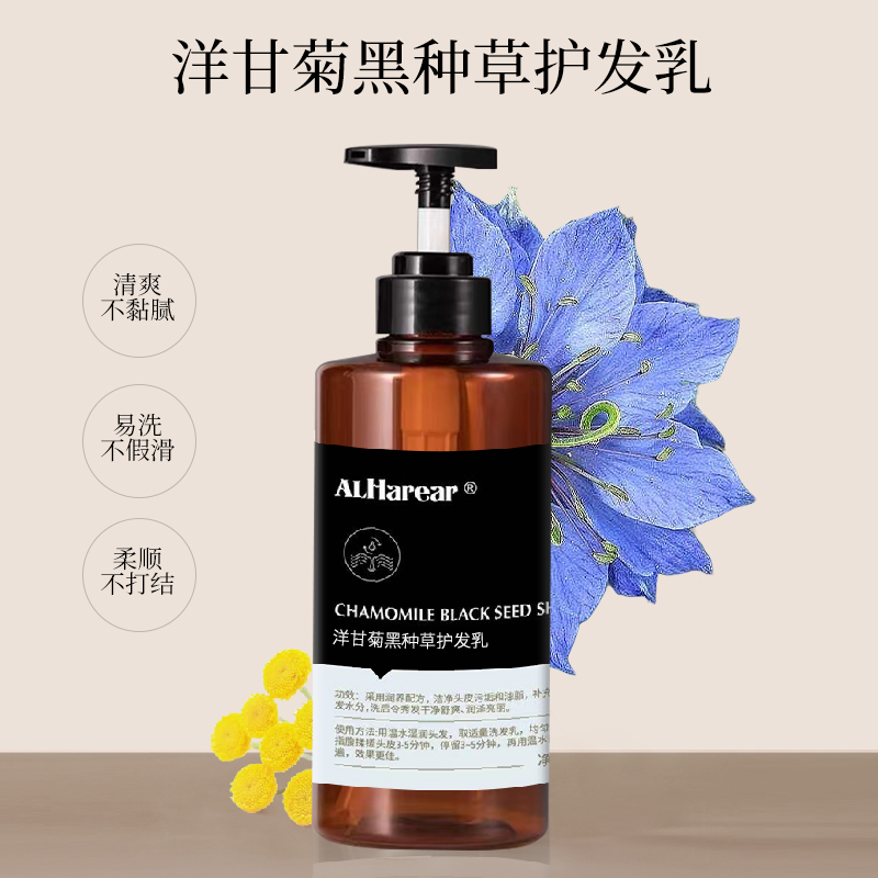 【何姐专属】洋甘菊黑种护发乳柔亮光泽卷发烫发护发ALHarear埃赫丽