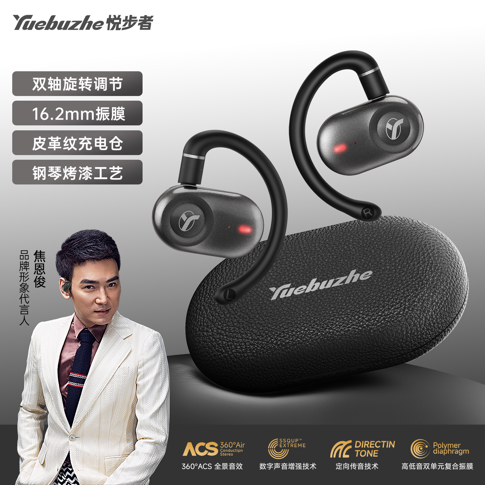 高配款 焦恩俊推荐开放挂耳式运动蓝牙耳机超长续航适用苹果华为