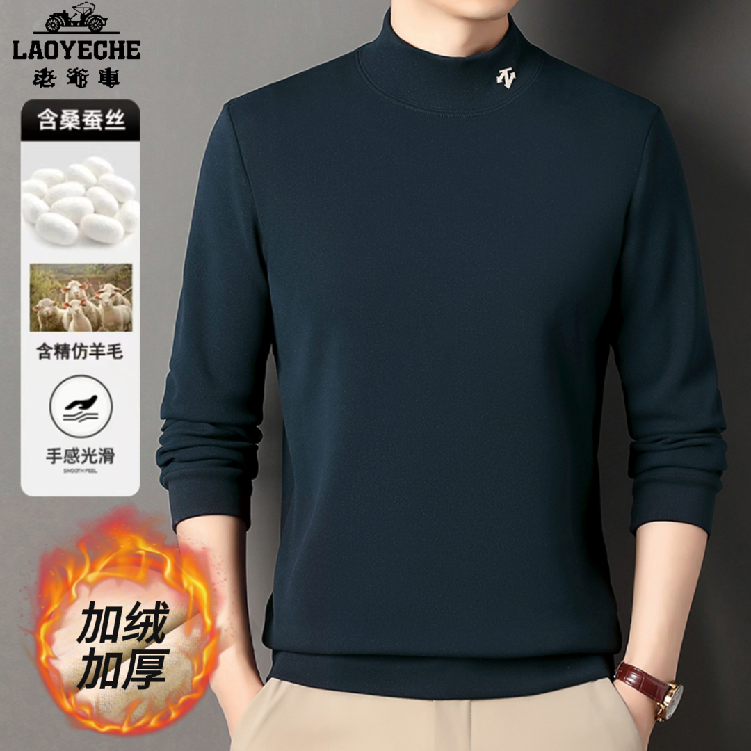 老爷车加绒加厚卫衣半高领打底衫男士秋冬保暖长袖t恤休闲上衣