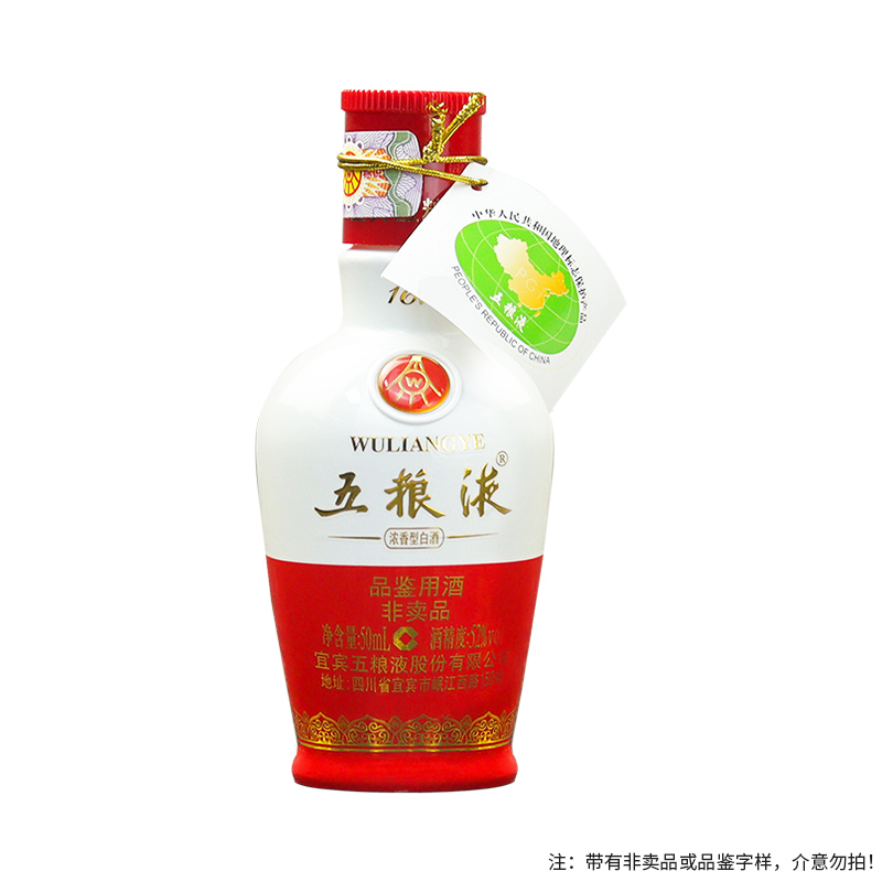 五粮液1618品鉴小酒 浓香型白酒52度50mL*1瓶