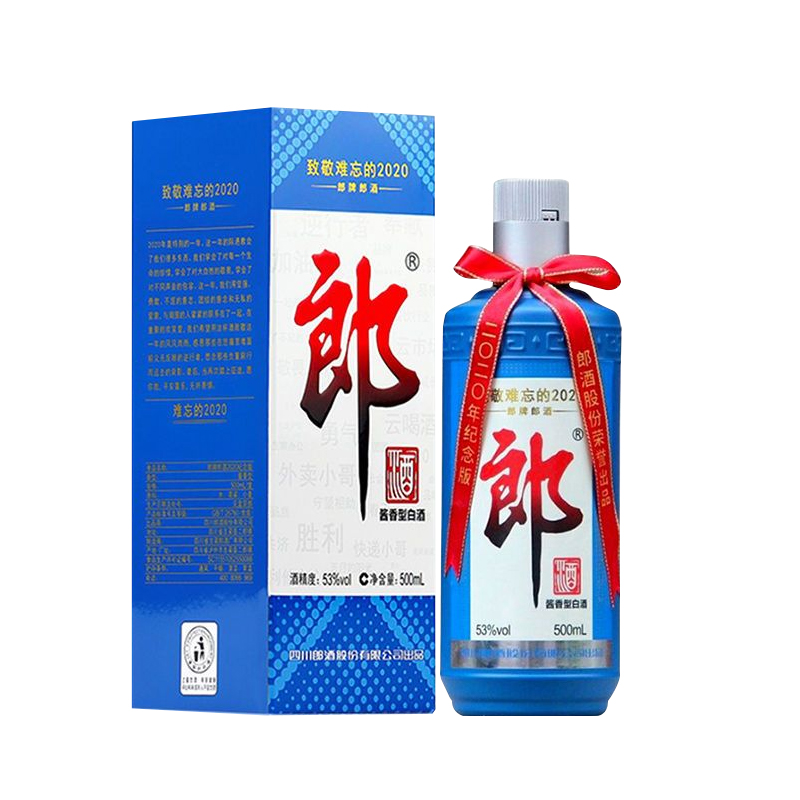 郎酒致敬难忘的2020年 酱香型白酒 53度500mL*1瓶