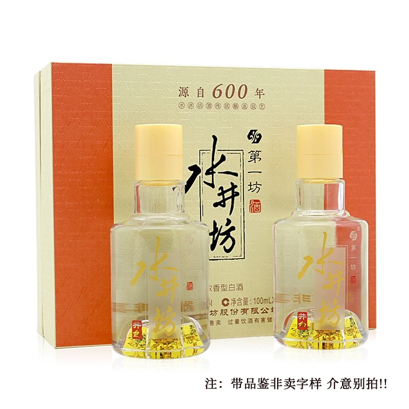 水井坊井台双支礼盒 浓香型白酒  2021年52度100ml*2瓶