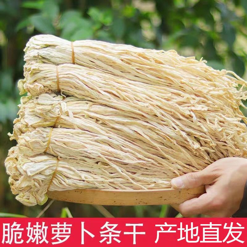 湖南批发商用长萝卜干湖南特产白萝卜干日晒短萝卜干干萝卜条