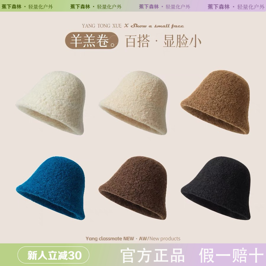 蕉下森林渔夫帽子女秋冬新款羊羔毛水桶帽高颜值素颜显脸小保暖帽