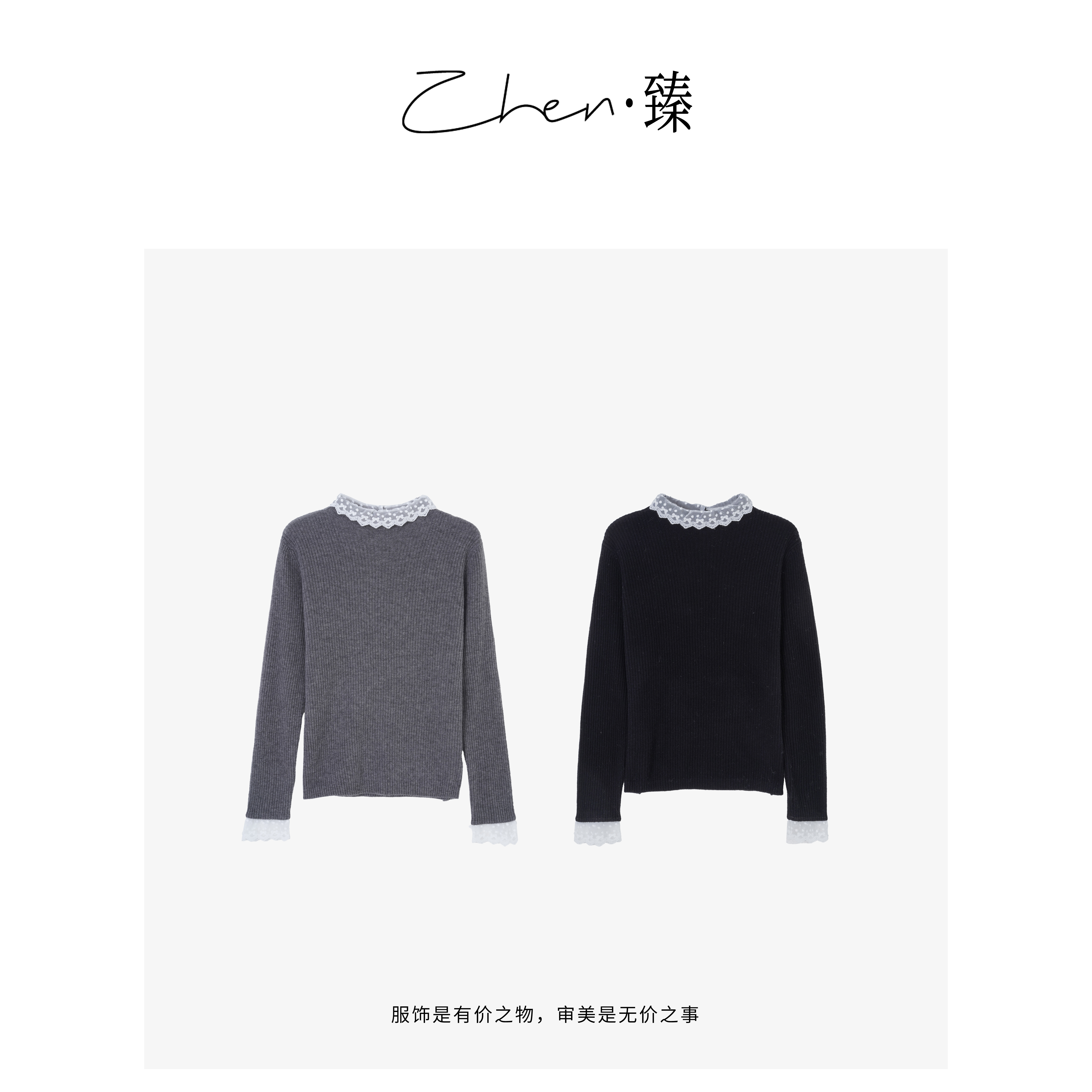 ZHEN.臻 法式秋冬撞色翻领网纱竖纹绵羊毛针织衫SY7394Z