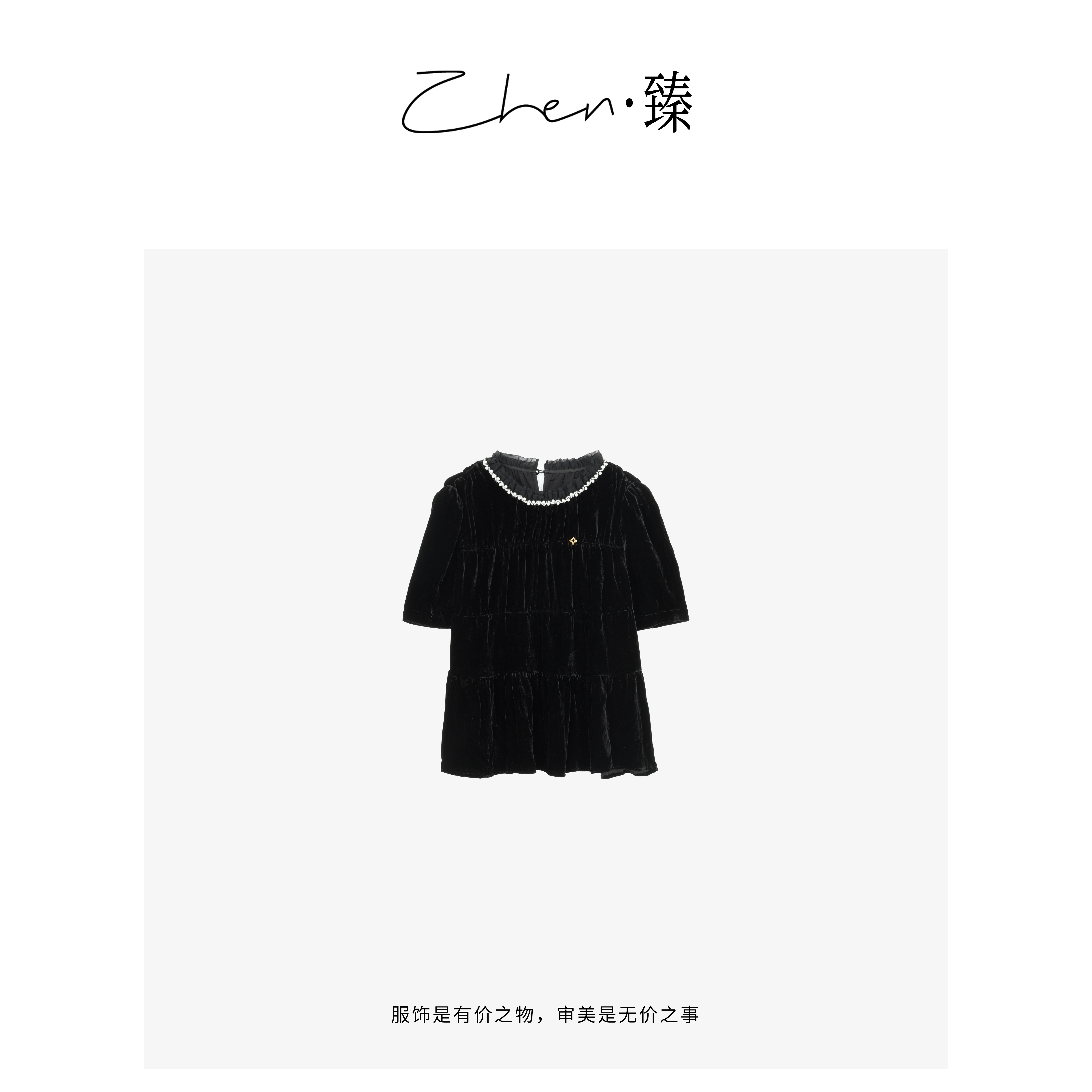 ZHEN.臻 欧货设计师款名媛时尚真丝丝绒钉珠短袖SY7133Z