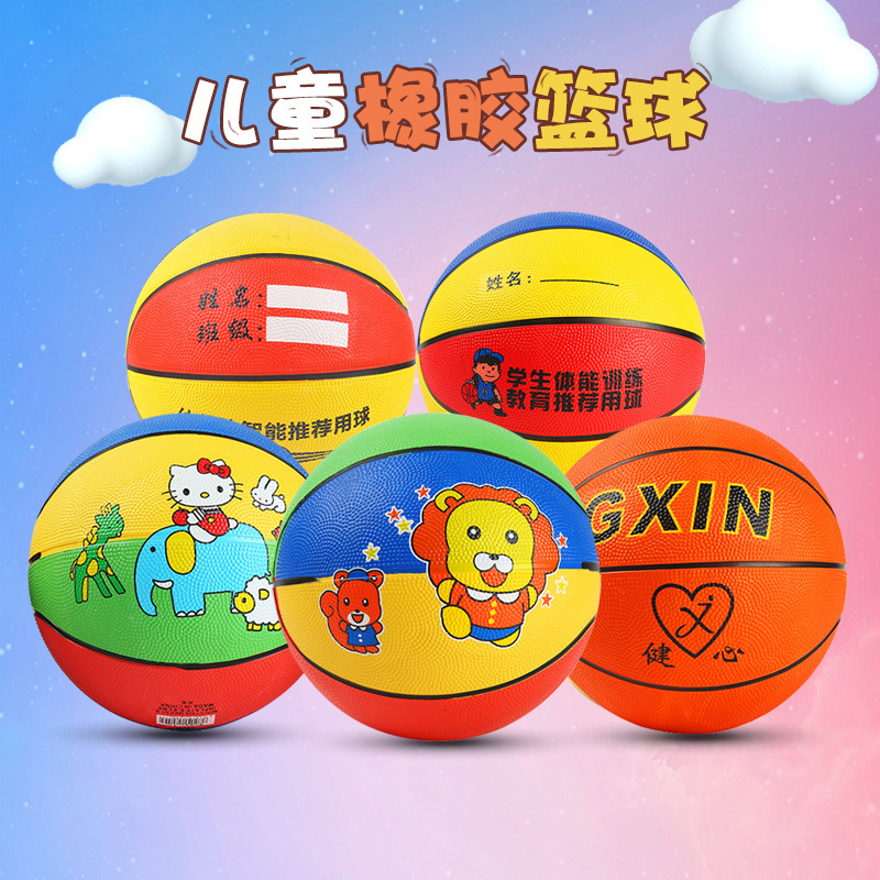 幼儿园篮球儿童蓝球批发小孩拍拍球橡胶3号5号篮球户外运动玩具
