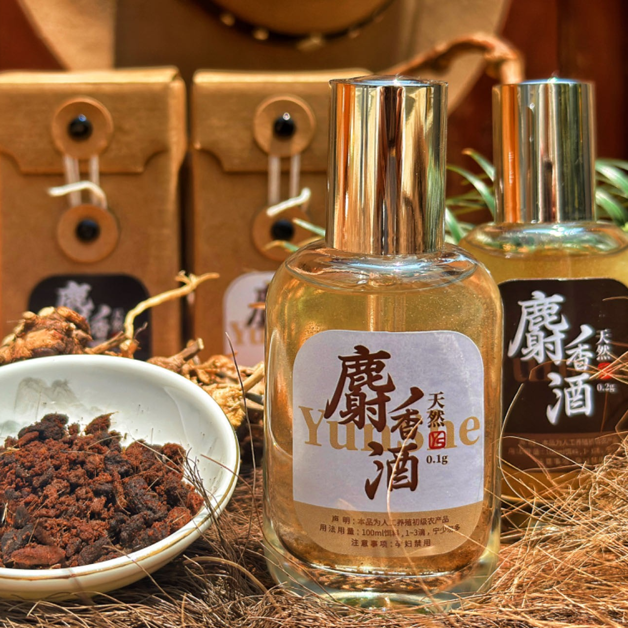 麝香0.1、0.2克现泡钓鱼通用麝香酒添加剂（泡制时间越长效果越好）