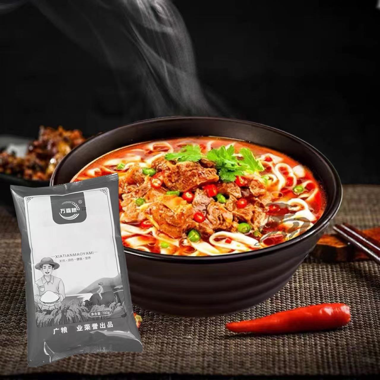 (到手一包700剋) 有问题联系客服 粮油米面/其他粉类速食