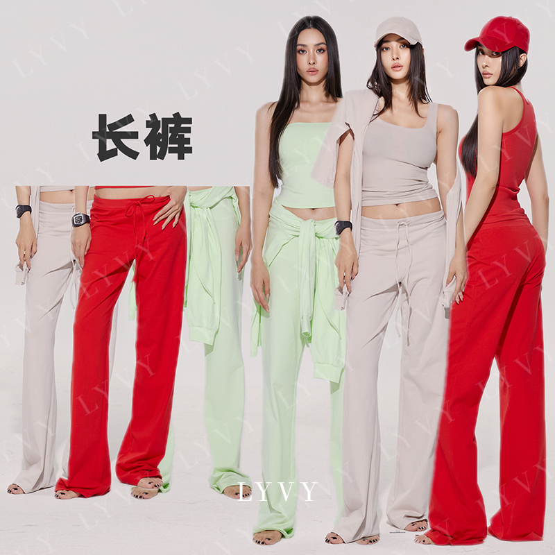 【多色长裤】袁伶嫣同款三色红色裸色绿色休闲运动超薄柔软弹力裤子