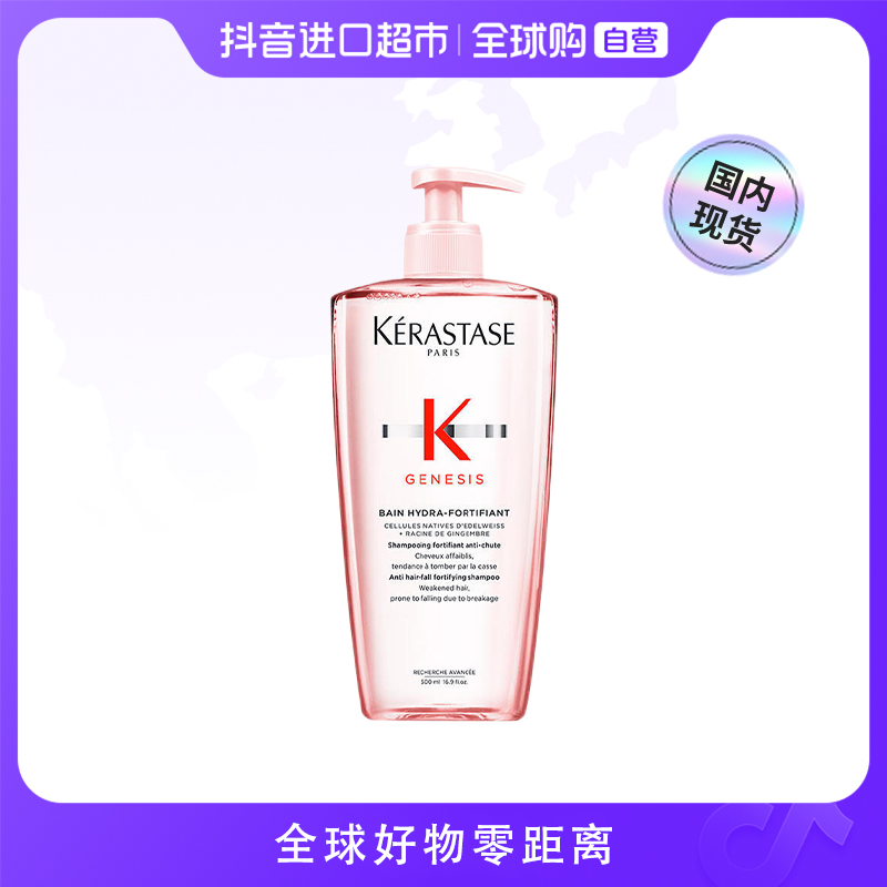 KERASTAS卡诗正品 洗发水 500ml  多品类 丰盈蓬松 国内现货【S】