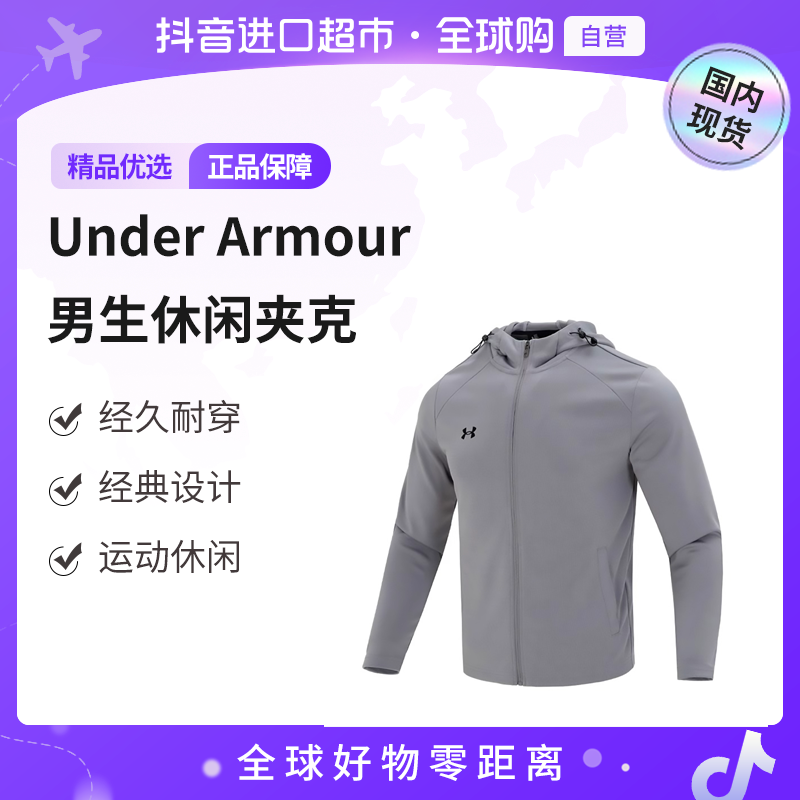 【国内现货】安德玛正品夹克运动服防风衣连帽外套23600303-014【hy】