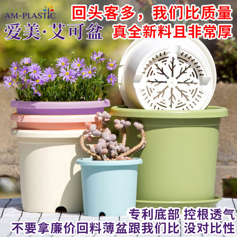 爱美Deepot四季加仑盆月季绣球多肉控根透气加厚树脂塑料花盆批发