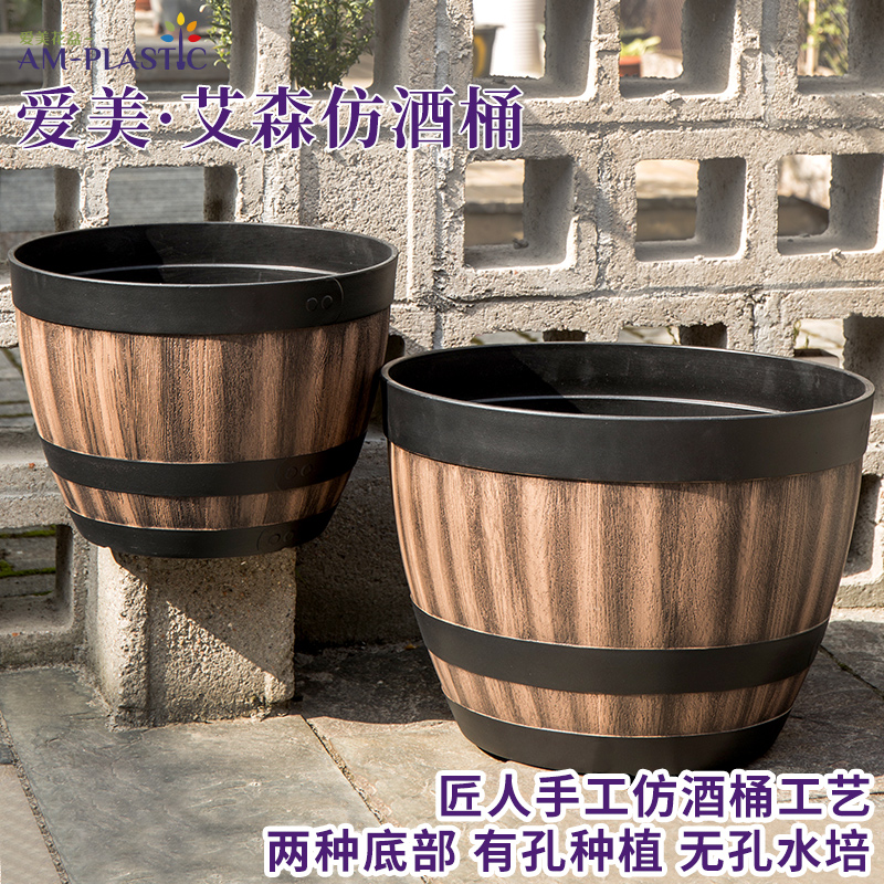爱美仿酒桶塑料花盆大号特大号超大加厚树脂批发家用庭院荷花睡莲