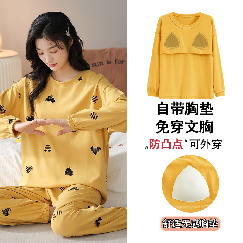 带胸垫秋冬新款睡衣套装休闲舒适长袖长裤家居服防凸点免穿内衣女