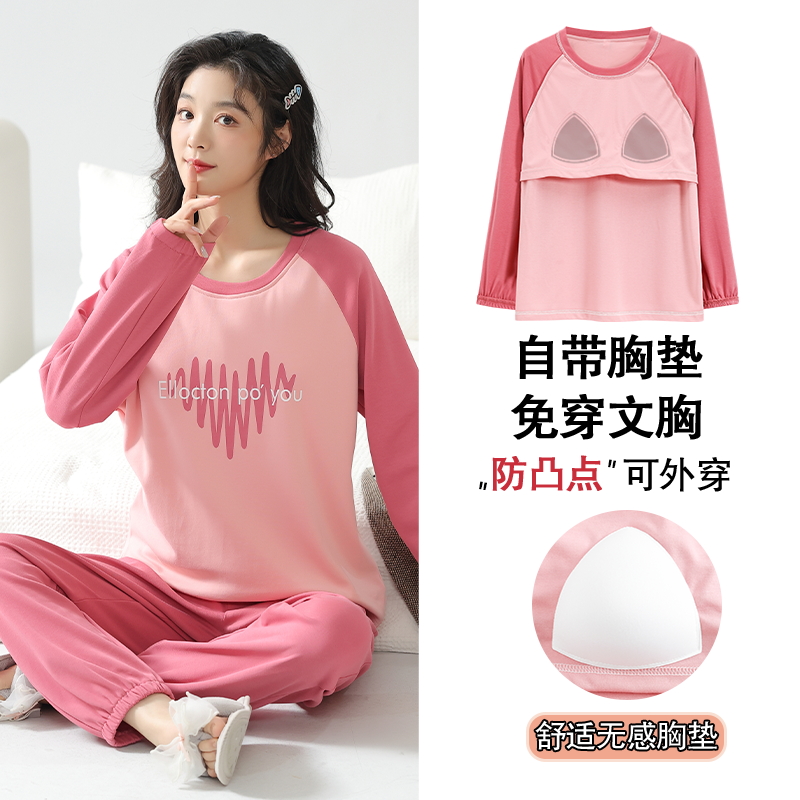 胸垫睡衣纯棉防凸点长袖家居服居家服女款女士带胸垫的睡衣