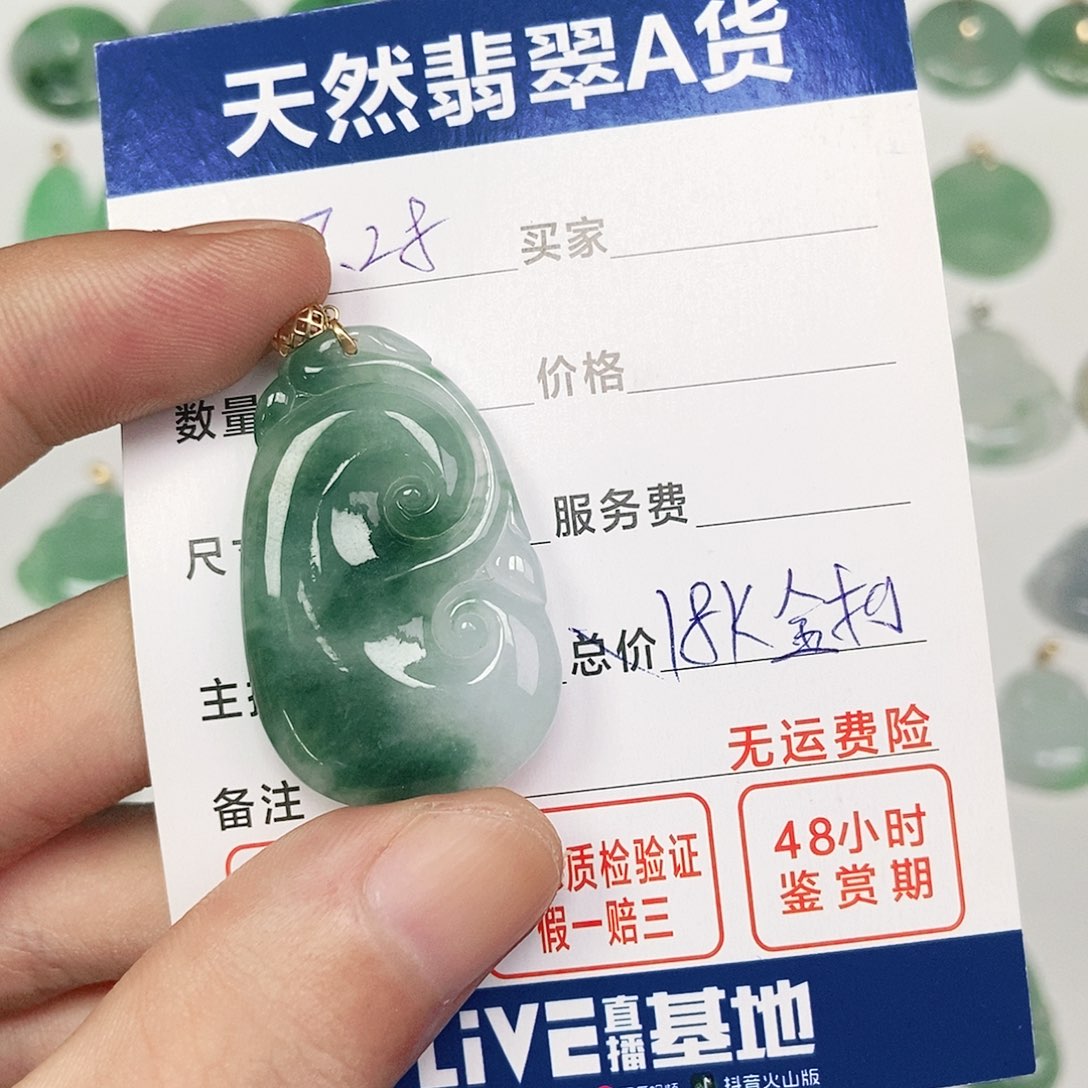 翡翠吊坠(不含链)18K金镶嵌