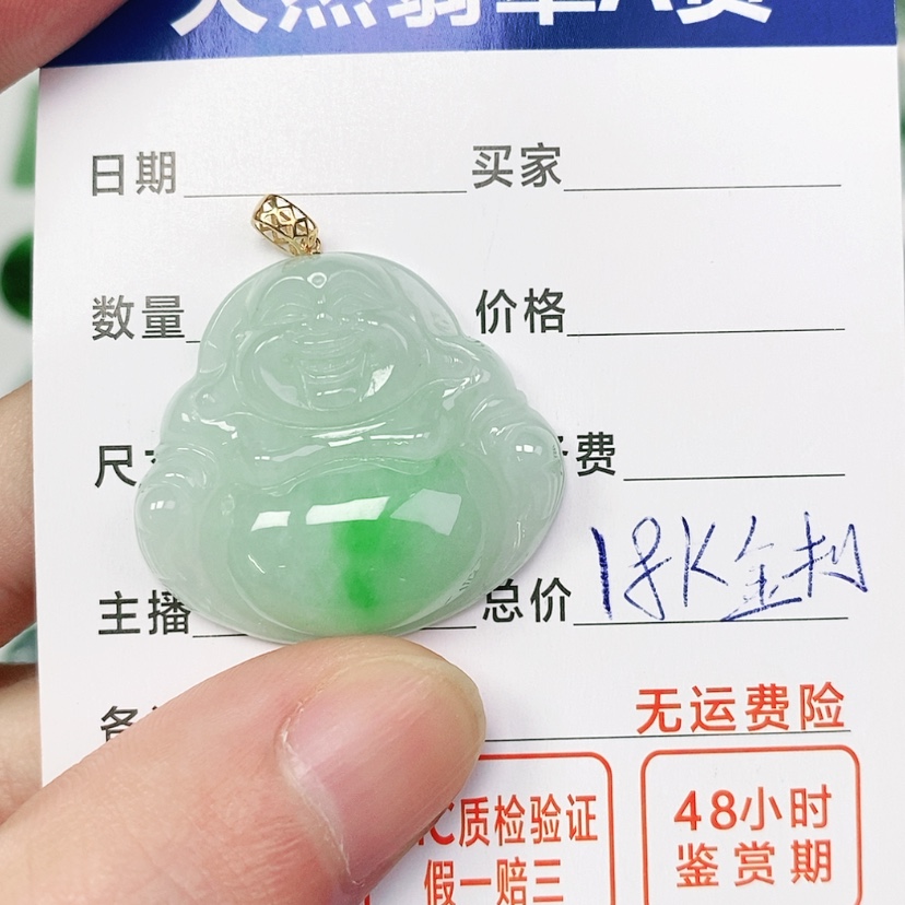 【闪购商品】翡翠颈饰18K金镶嵌