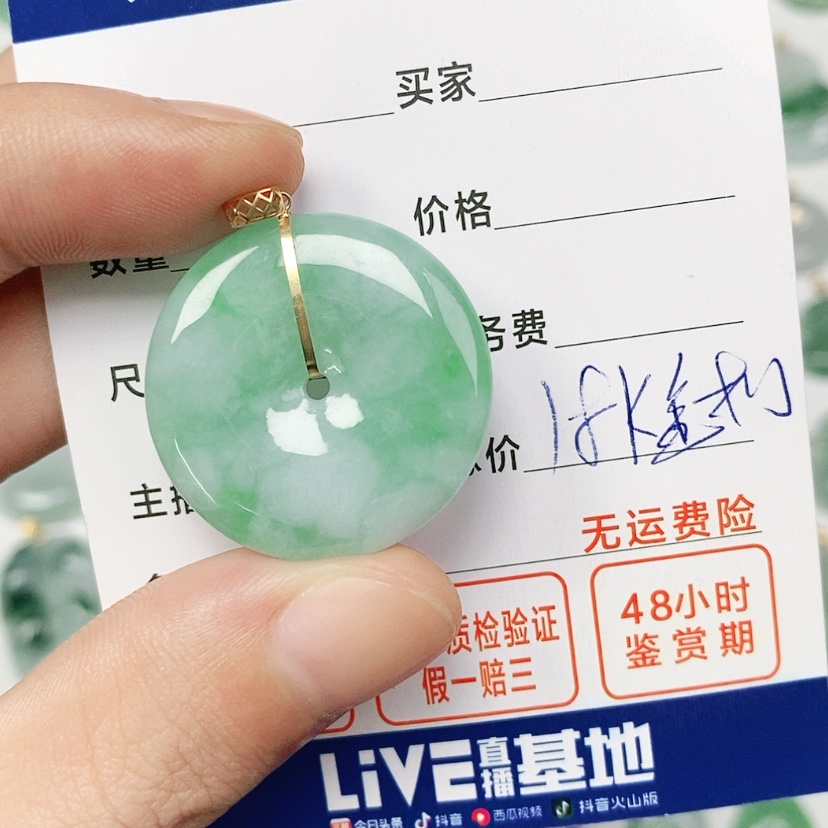 【闪购商品】翡翠颈饰18K金镶嵌