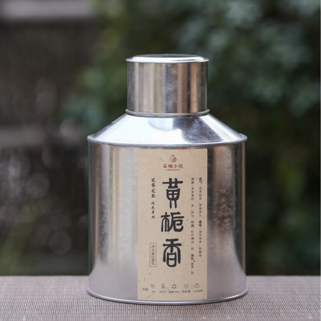 2023年凤凰单丛黄栀香250g