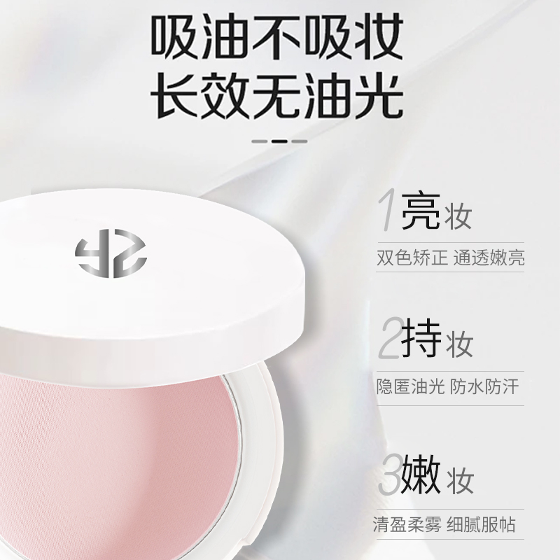 焱植玉养蜜粉粉饼