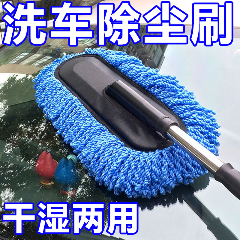 可伸缩车用除尘掸子擦车神器扫灰软毛刷除雪除灰车刷洗车除雪工具
