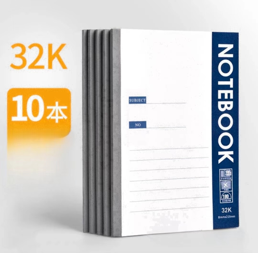 【32K笔记本*10本*30张】 A5笔记本办公会议软抄本学生32K软面