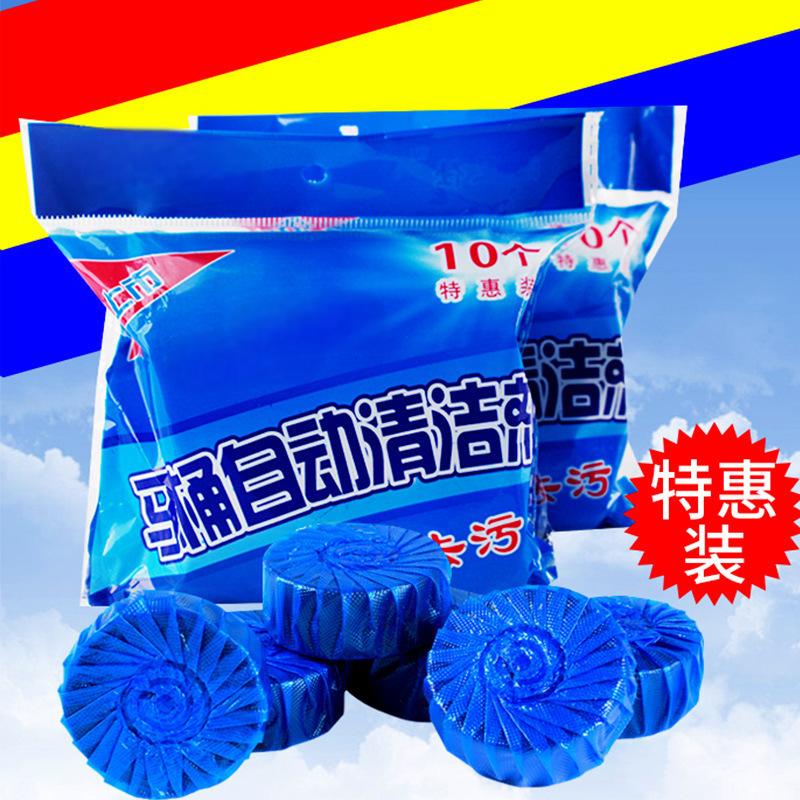 两包二十个蓝泡泡清洁剂马桶清洁块强效洁厕宝马桶清洁蓝泡泡