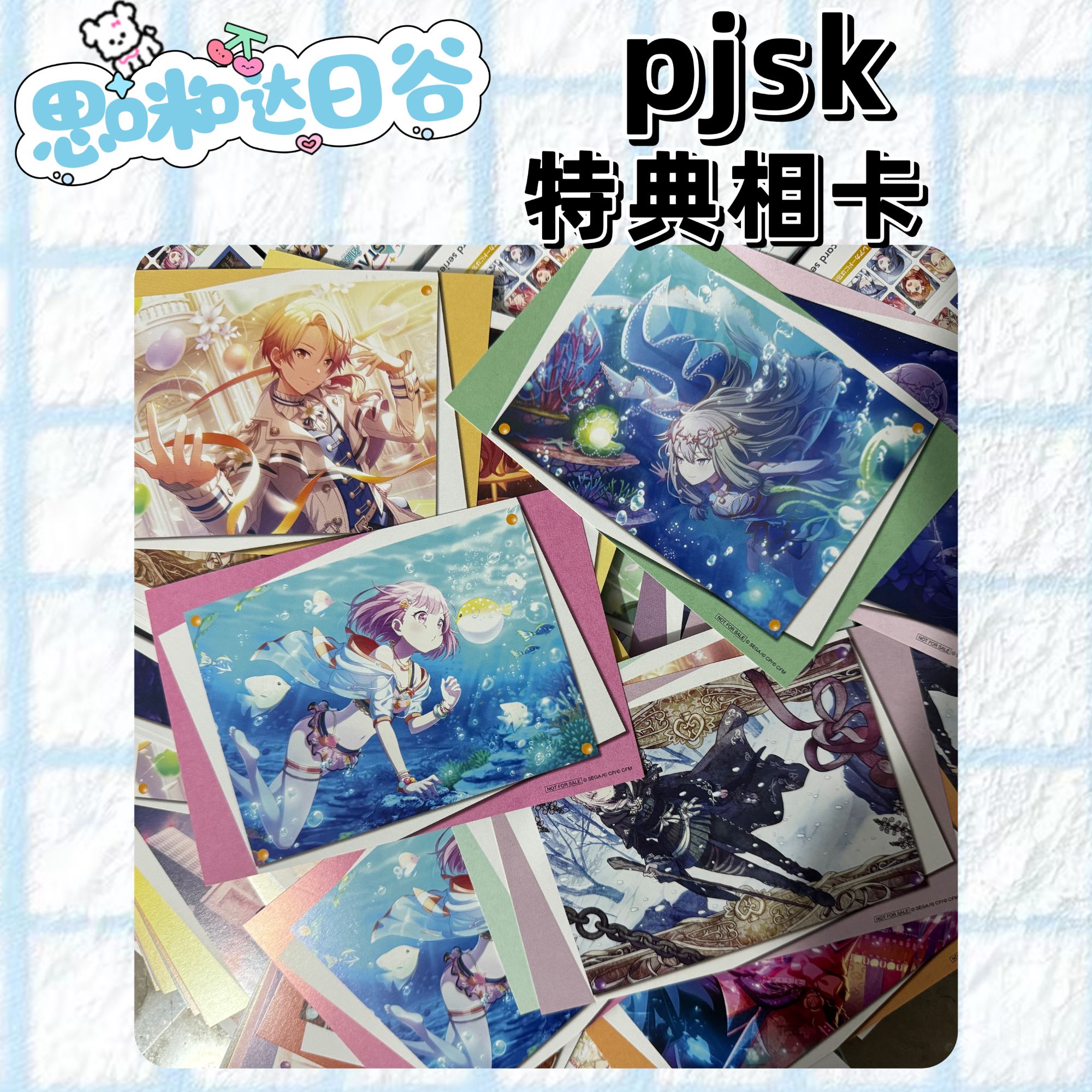 pjsk世界计划 初音未来 特典相卡代拆盲盒 未成年禁止下单