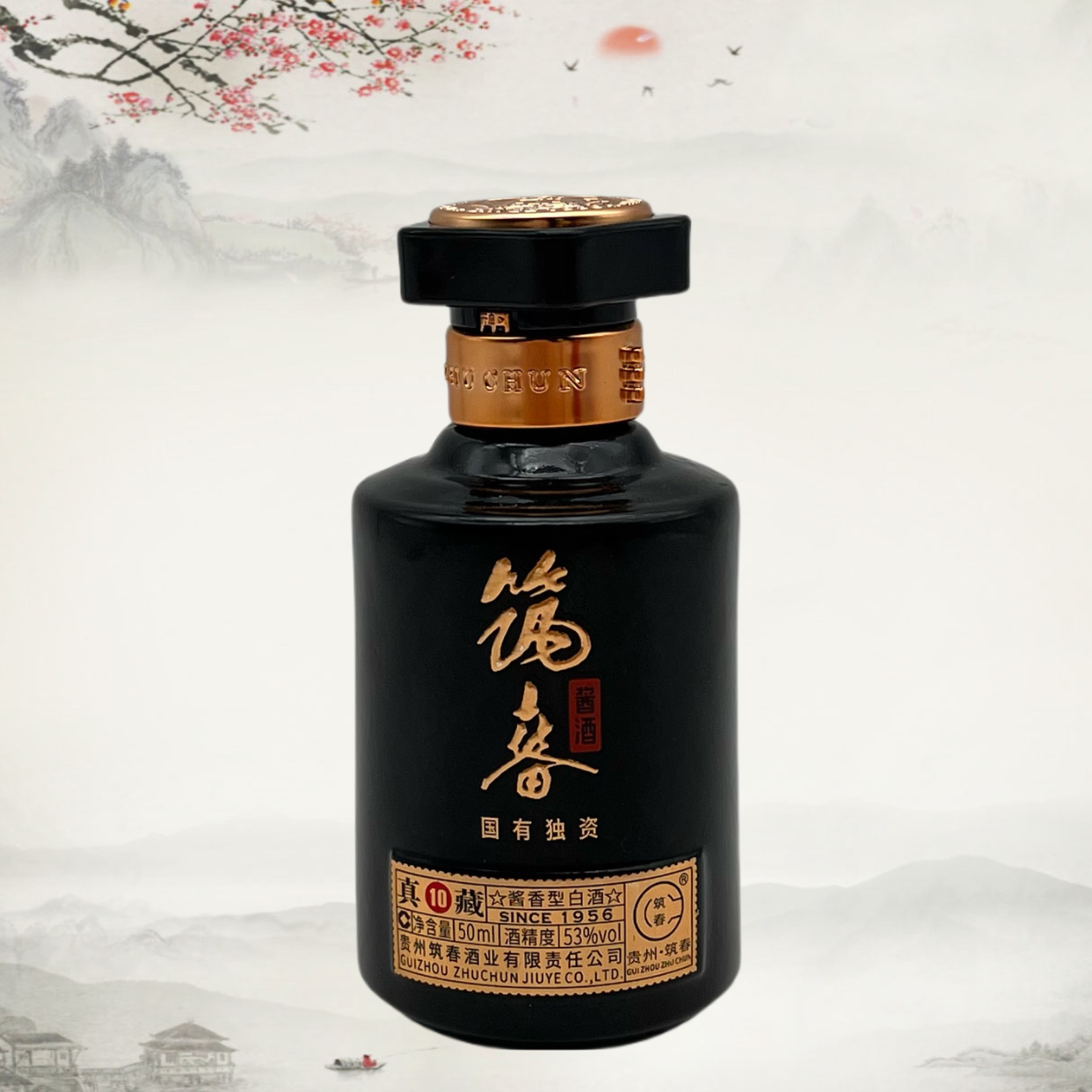 筑春筑春真藏十年50ml小酒版 53度酱香型白酒 
