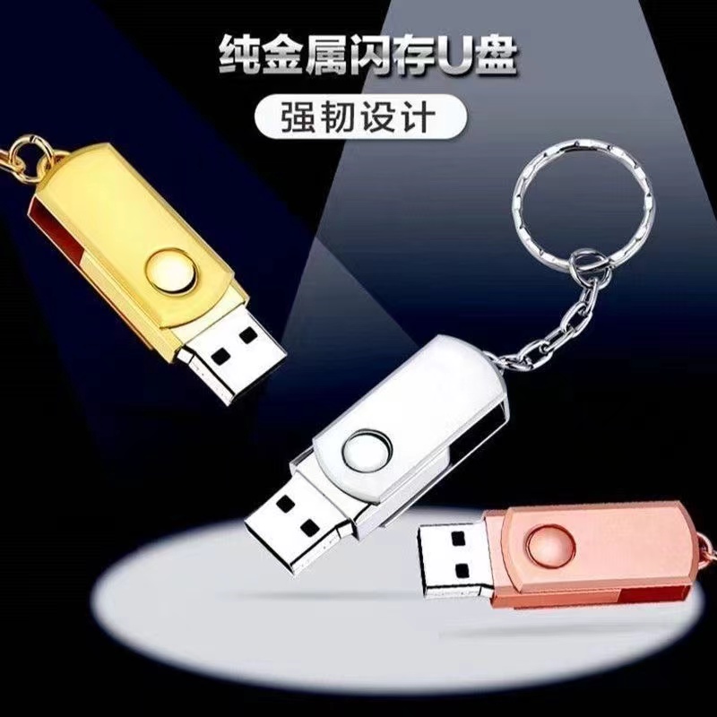 广场舞音响手机专用U盘16G32G64G128G大容量车载电视电脑通用优盘