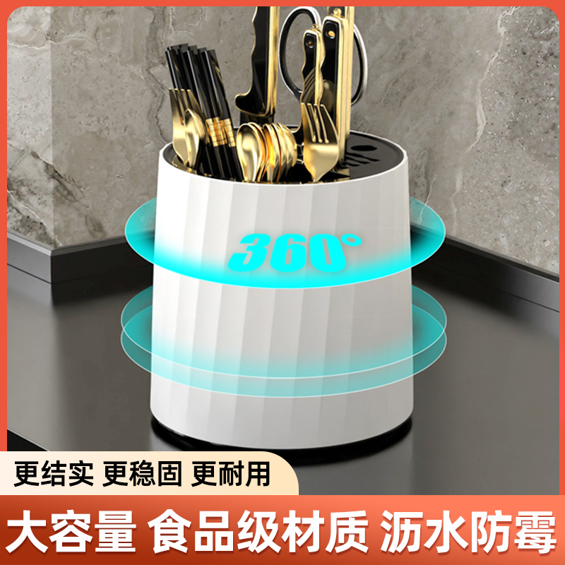 可旋转刀架厨房置物架筷子收纳筒筷子收纳盒刀具收纳架台面多功能
