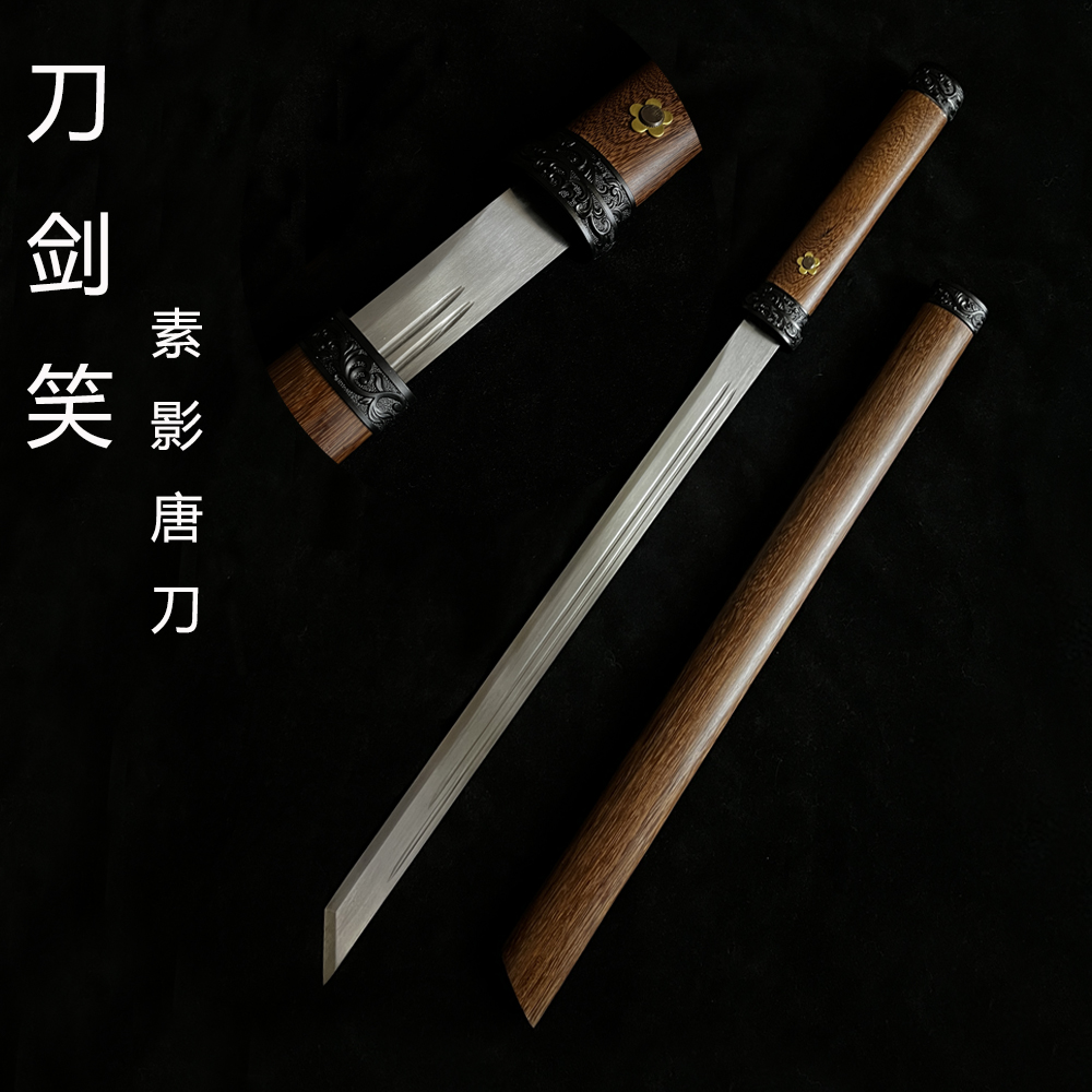 素影唐刀素装棍刀高锰钢一体锻打唐横刀冷兵器龙泉刀剑直刀未开刃