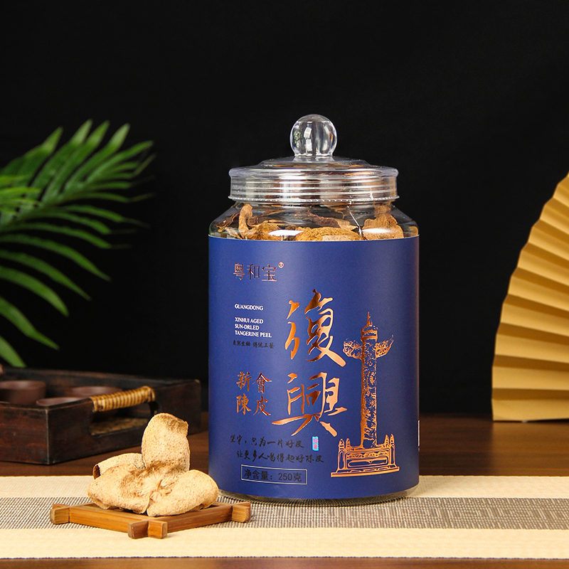 （三花灯青）26年陈化【新会陈皮】塔下老灯青皮 罐装250g