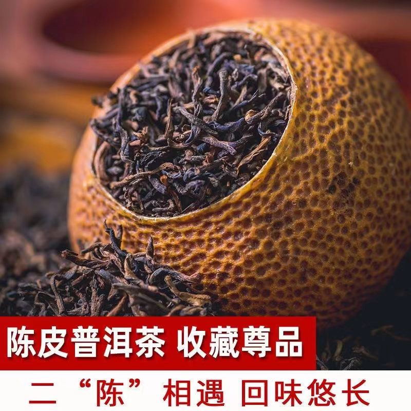 生普大球【新会陈皮】大红柑 500g 袋装