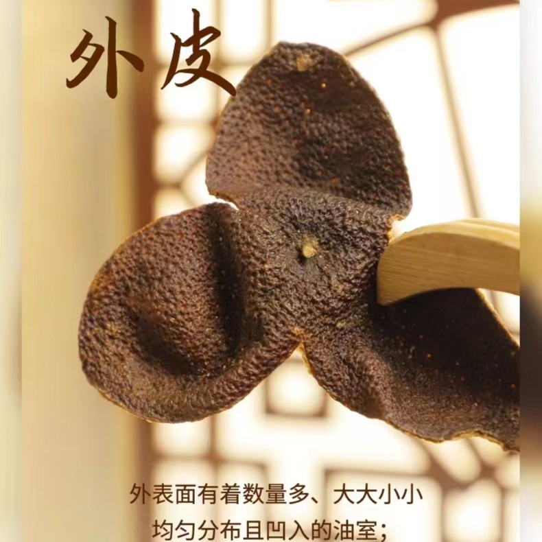 （丁皮）29年陈化【新会陈皮】红皮 通货 罐装 250g 拍一发二