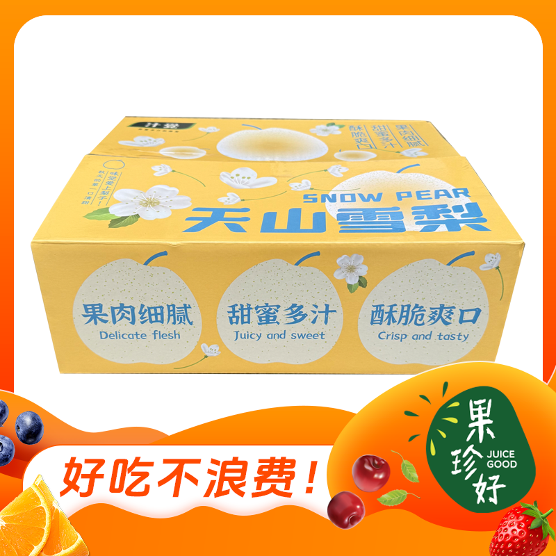 天山雪梨礼盒装（约4斤/箱）-福州小时达
