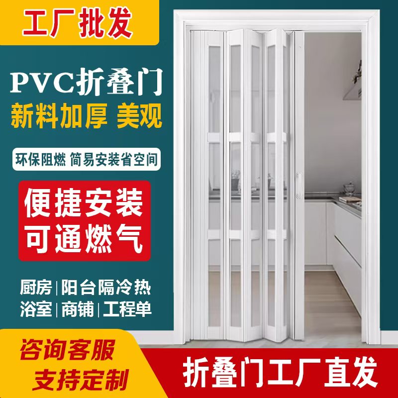 7改价新PVC开通燃气拉门折叠门隔断推拉门隐形卫生间厨房移门