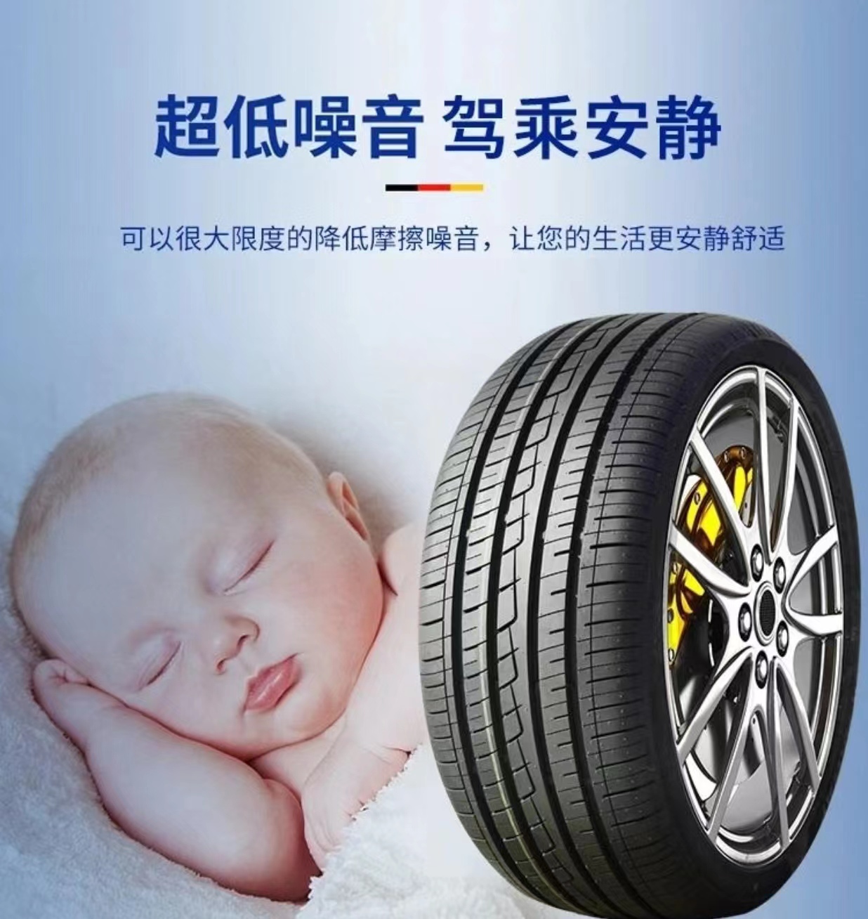 静音舒适型轮胎17寸 轮胎直播 国产轮胎 静音轮胎 耐磨轮胎