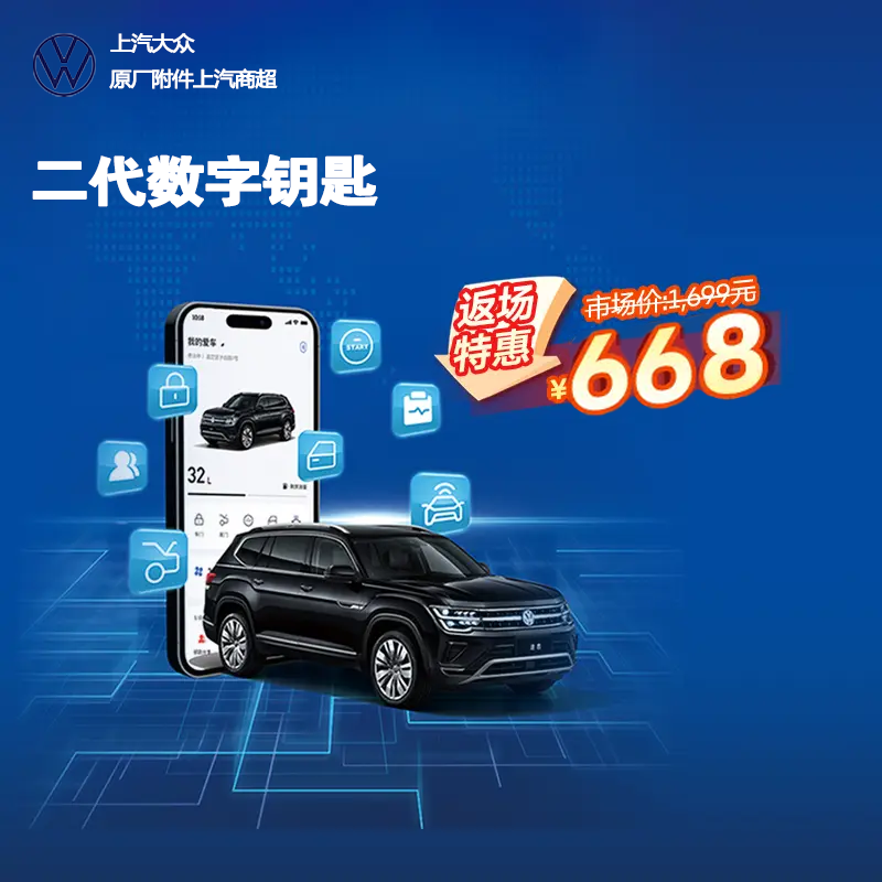 大众全新二代ID3ID4ID6控车新帕途昂凌渡L途观L威然改装数字钥匙