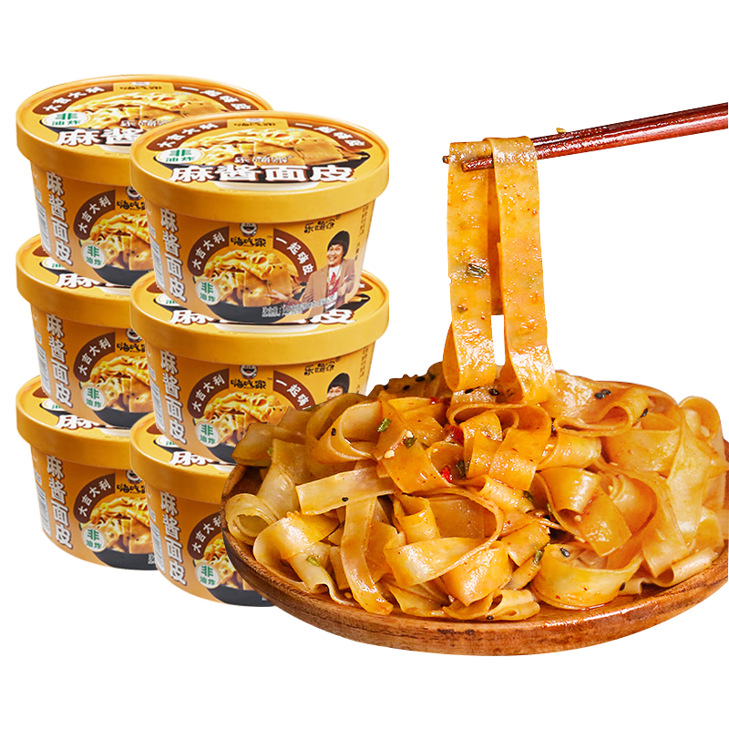 嗨吃家 麻酱面皮 142g*6桶 正宗陕西风味凉皮拌面 速食方便食品整