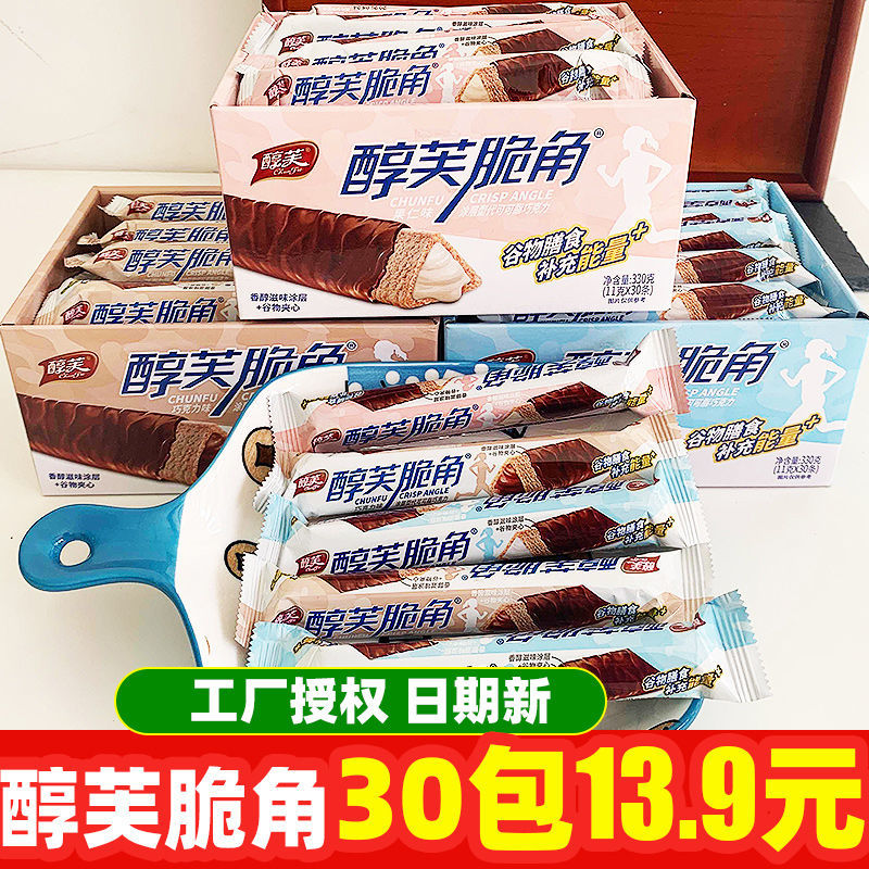 醇芙脆角涂层巧克力燕麦饼干棒牛奶味果仁味谷物夹心解馋休闲零食