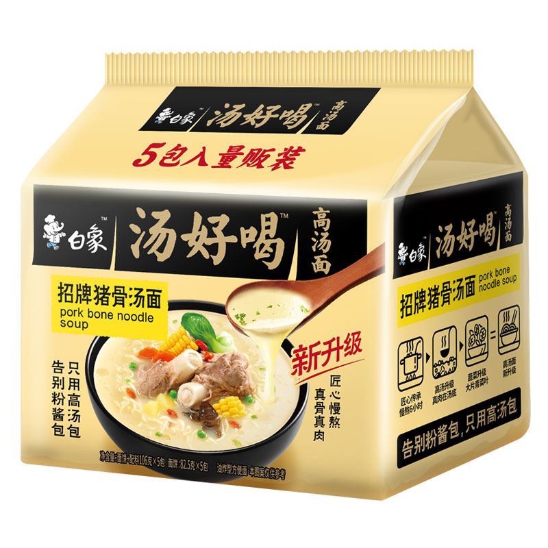 白象汤好喝方便面整箱批发泡面袋装速食辣牛肉老母鸡牛肉汤面鲜香