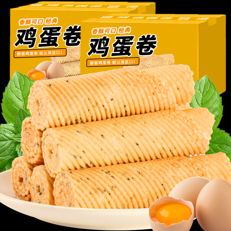 手工鸡蛋酥礼盒老式手工鸡蛋卷酥脆美味饼干整箱解馋零食小吃休闲