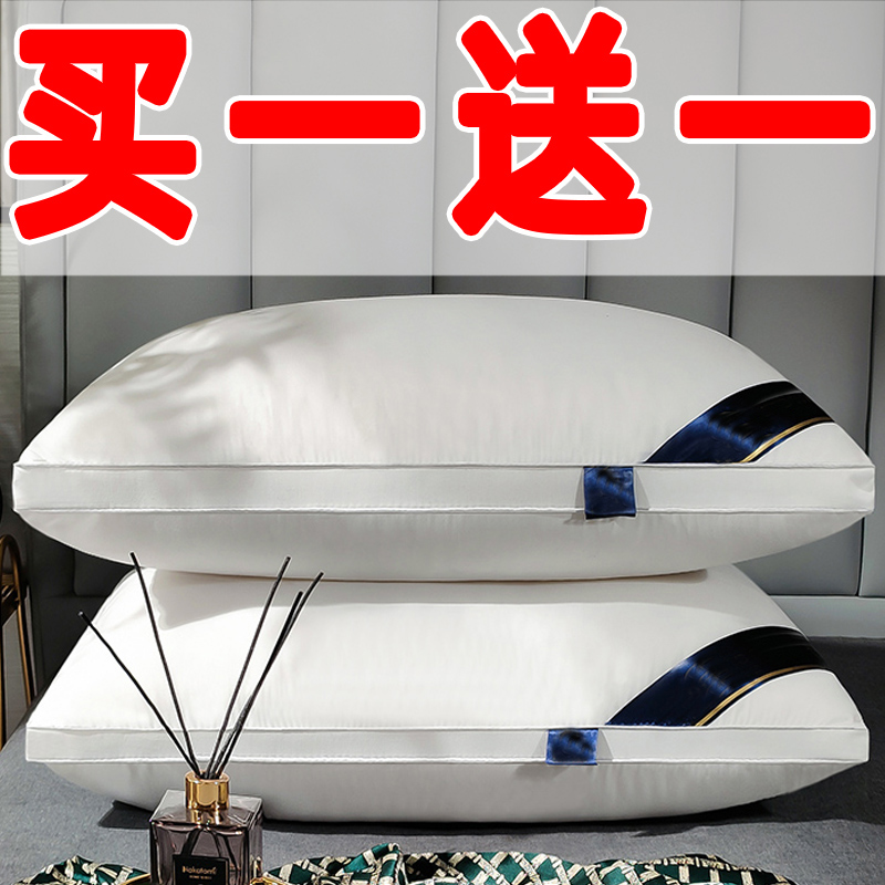 买送】枕头枕芯装酒店可水洗枕头芯单人学生枕心套装